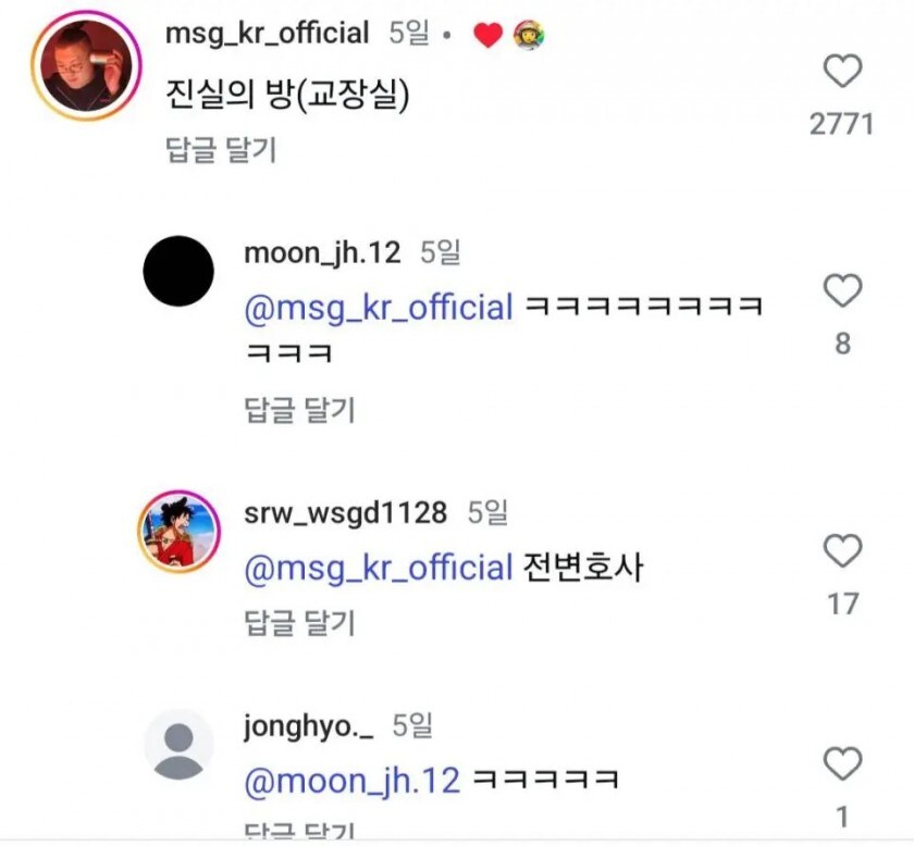 개학했더니 마동석이 교장선생님 이라는데요_2.jpg