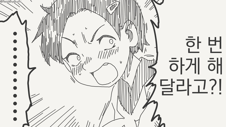 한번 하게 해주는 manhwa_1.jpg