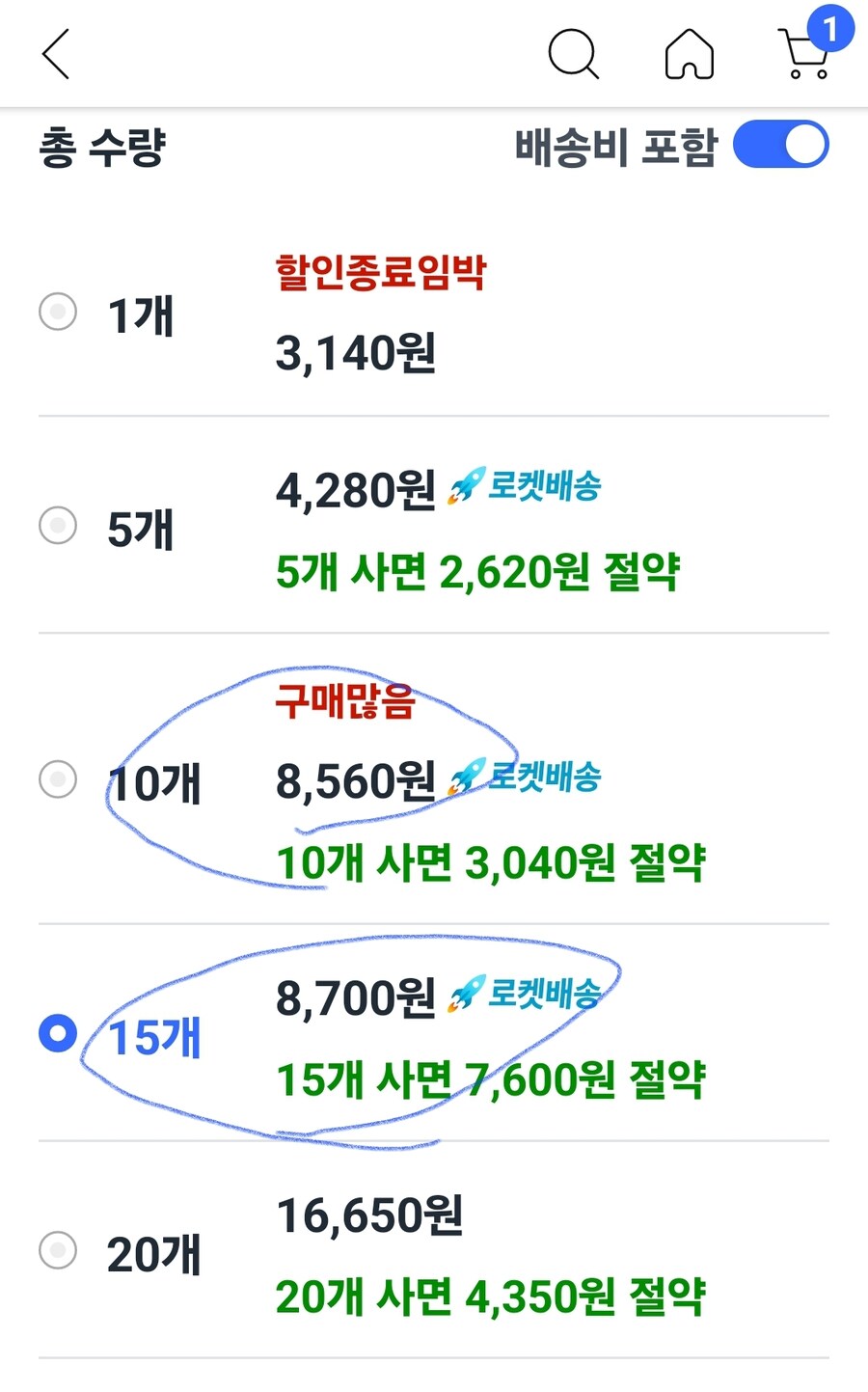 쿠팡의 이상한 가격 변동 ? (짜파게티편)_1.jpg