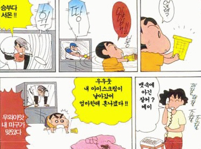 [짱구는못말려]아이스크림이 떨어지다_1.jpg