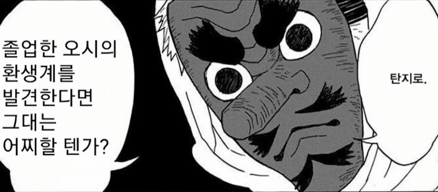 인방계 '불문율' 이라고 하는 것류 甲_1.png