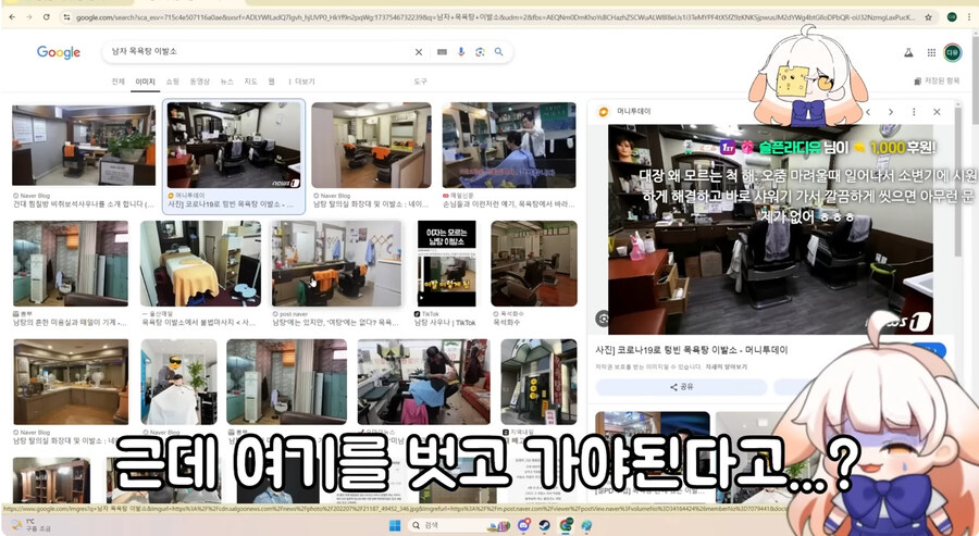 여자들은 잘 모르는 남자 목욕탕_9.jpg