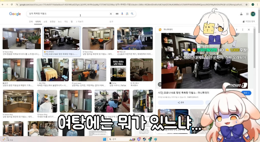 여자들은 잘 모르는 남자 목욕탕_16.jpg