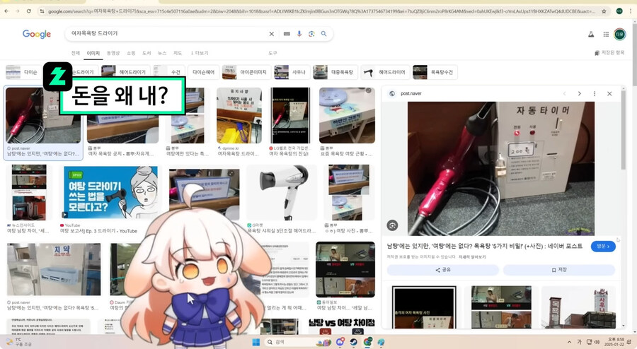 여자들은 잘 모르는 남자 목욕탕_18.jpg