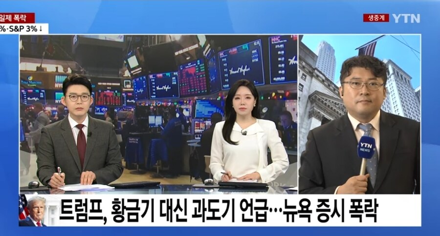 트럼프 정부는 관세로 세금 대체하는 것만으로 성공한 거임_1.jpg