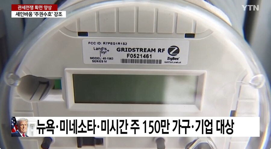 트럼프 지1랄에 대응하는 캐나다_3.jpg