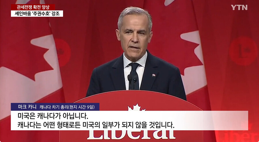 트럼프 지1랄에 대응하는 캐나다_9.jpg