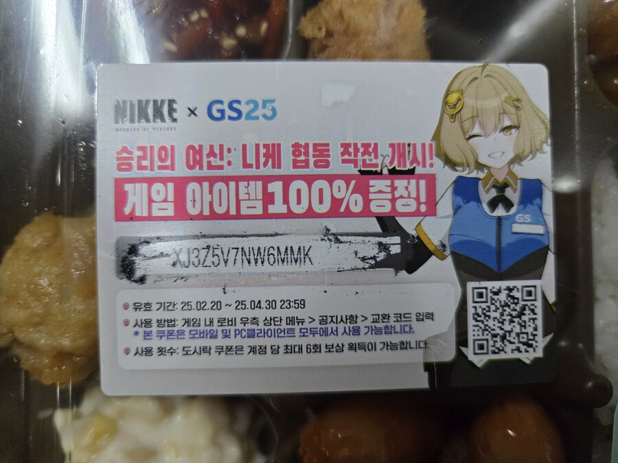 GS25 도세락 쿠폰 올립니다_1.jpg