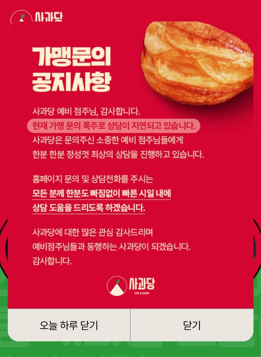 문의가 폭주한다는 사과당_1.jpg