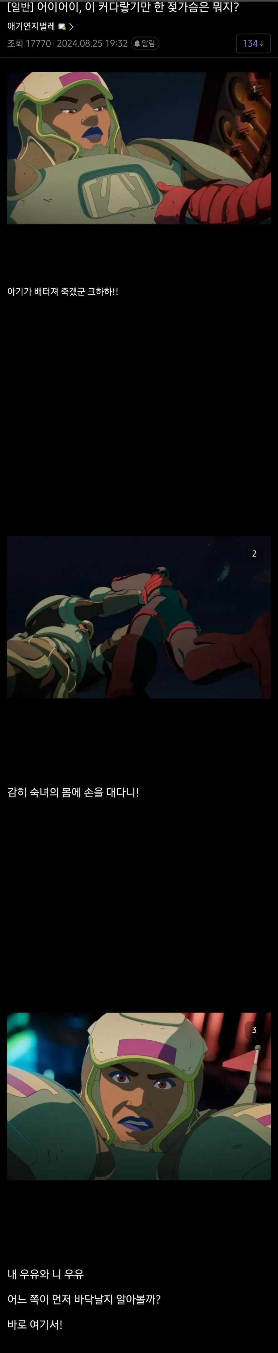 여자 가슴 보고 성희롱하는 미친 남자 ㄷㄷㄷㄷ_1.webp