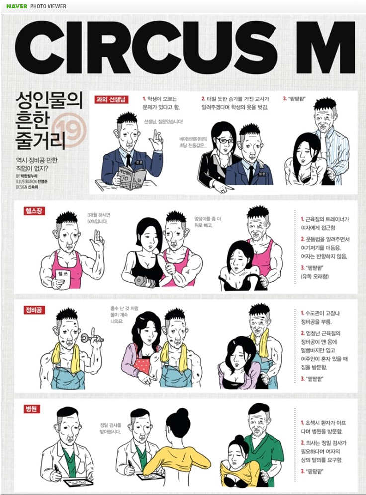 성인물의 흔한 줄거리_1.jpg