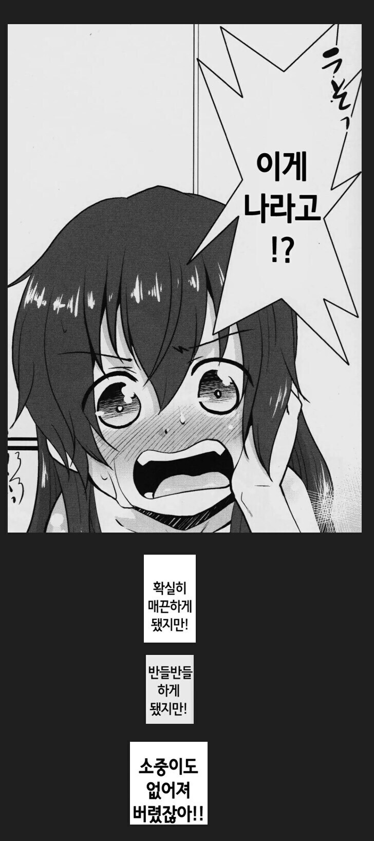 제모크림의 위험성_2.png