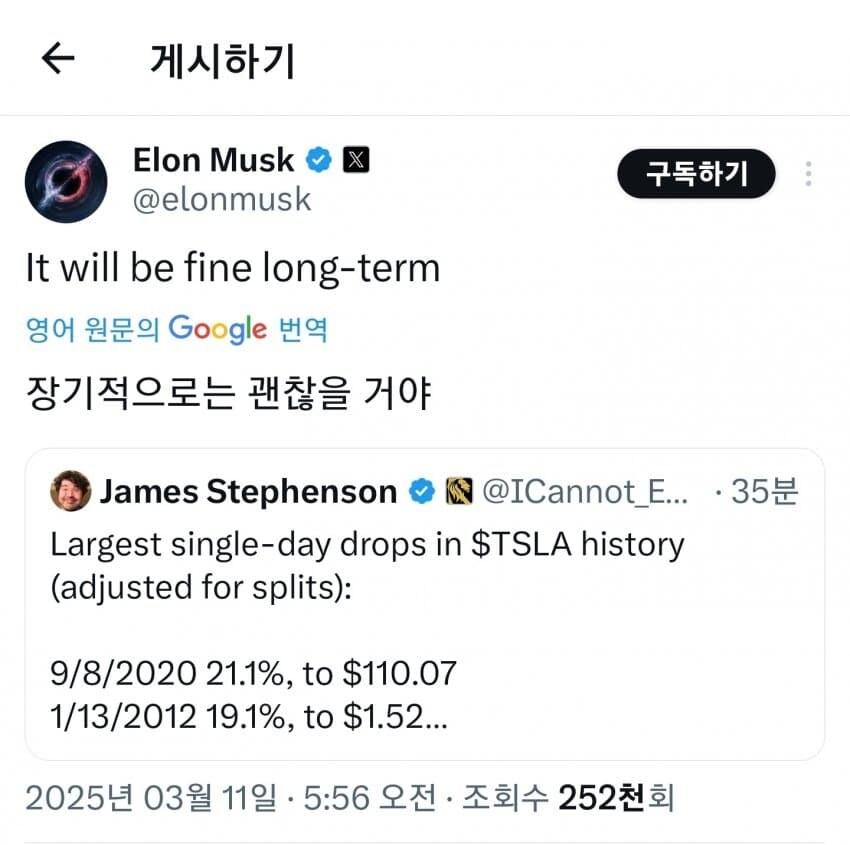 일론 머스크 테슬라 주가 대응책 발표!_2.jpg