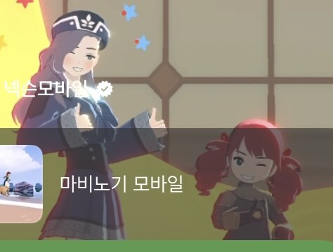 방금 본 마비노기 모바일 광고_5.jpg