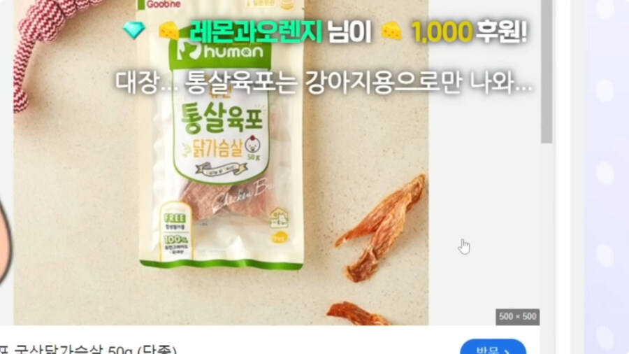 시청자들이 자꾸 개밥먹는다고 해서 빡친 버튜버_40.jpg