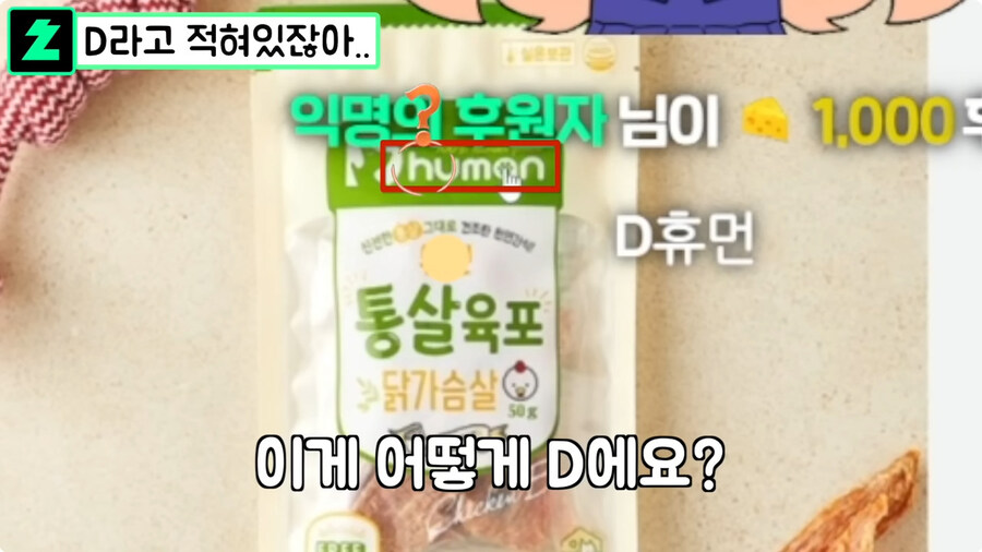 시청자들이 자꾸 개밥먹는다고 해서 빡친 버튜버_45.jpg