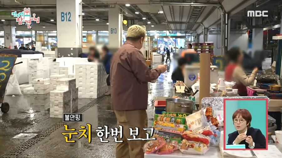 오뎅먹으면서 눈치보는 윤남노_7.png