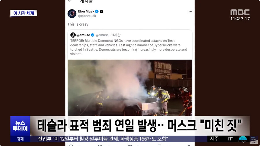 미국인들의 머스크에 대한 분노 근황_2.jpg