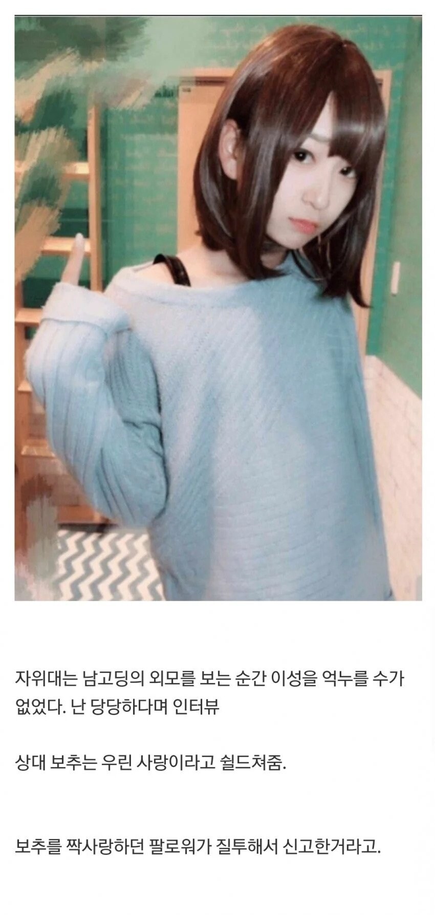 고등학생이랑 성관계하다 체포 된 자위대_2.jpg