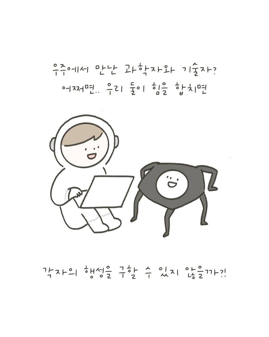 SF) 외계인 현실성을 해결하는 법_4.png