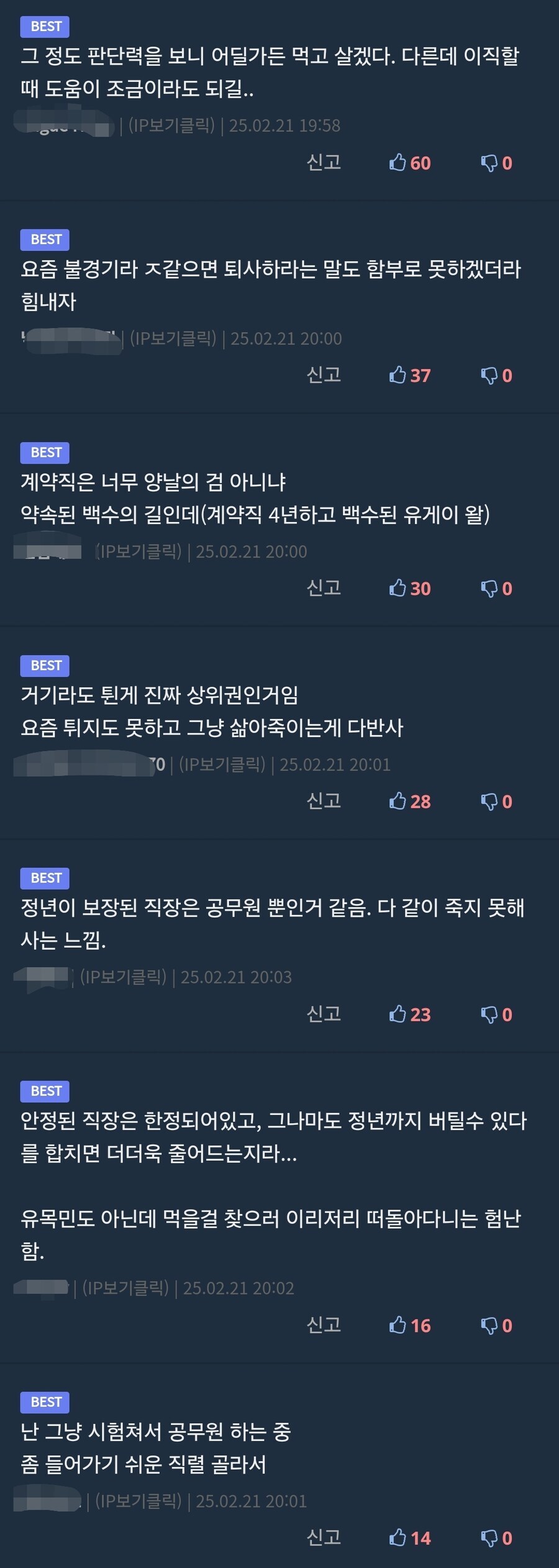 어느 유게이의 격세지감_2.jpg