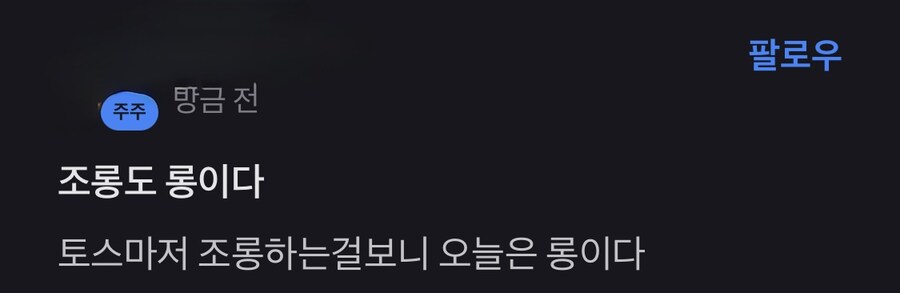 현재 토스증권 상황_2.jpg