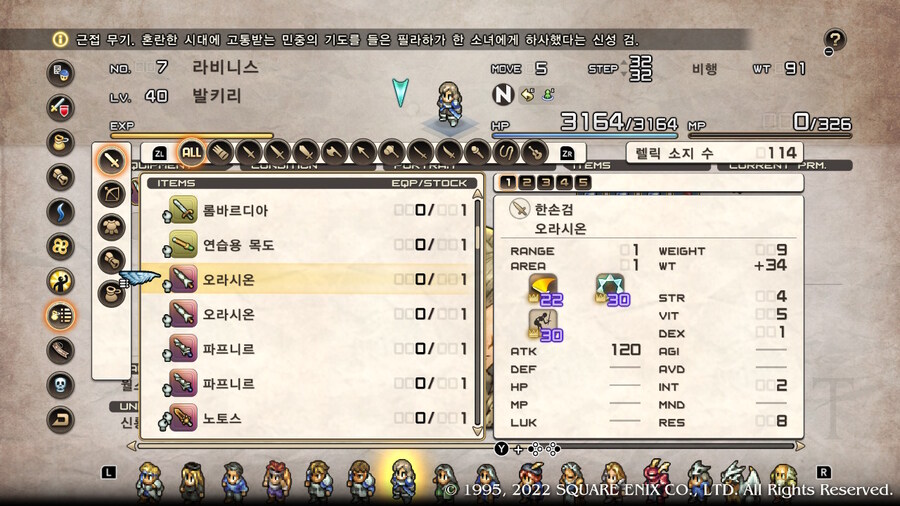 [플레이 일기] 망궁 재진입 마무리하고 공중정원 들어왔어요._10.jpg