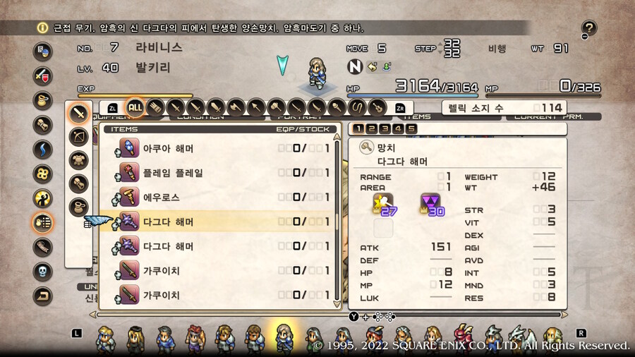 [플레이 일기] 망궁 재진입 마무리하고 공중정원 들어왔어요._17.jpg