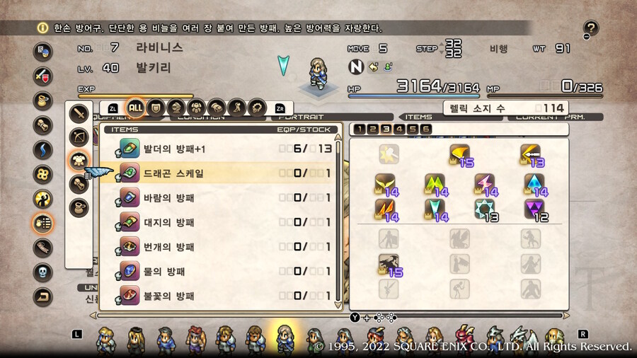 [플레이 일기] 망궁 재진입 마무리하고 공중정원 들어왔어요._23.jpg