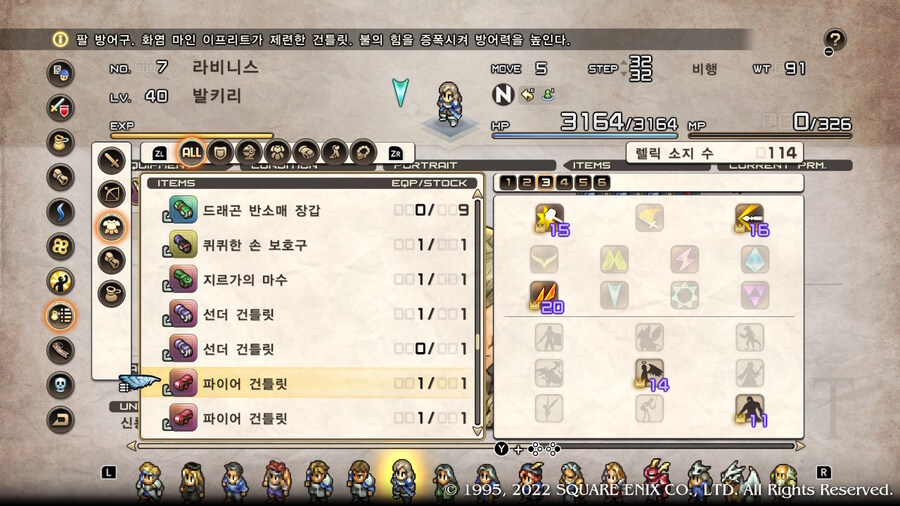 [플레이 일기] 망궁 재진입 마무리하고 공중정원 들어왔어요._35.jpg