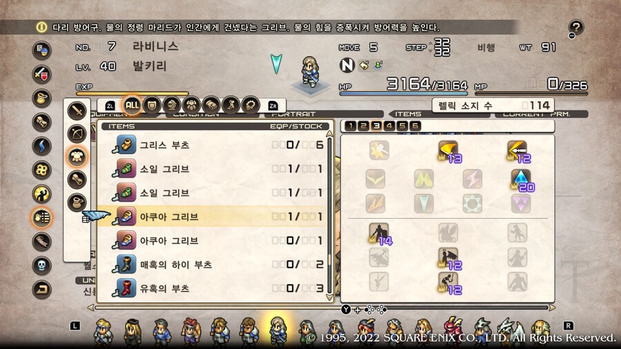 [플레이 일기] 망궁 재진입 마무리하고 공중정원 들어왔어요._37.jpg