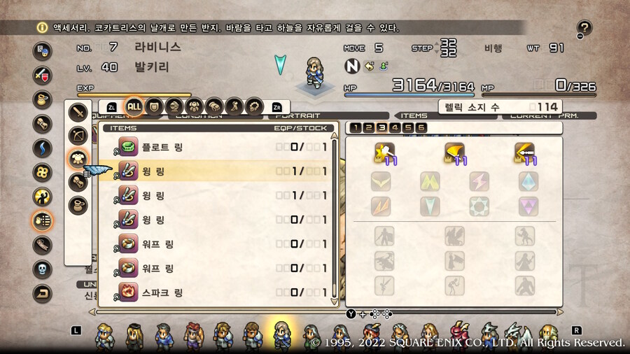 [플레이 일기] 망궁 재진입 마무리하고 공중정원 들어왔어요._38.jpg