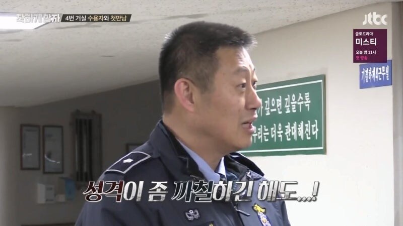 교도소 체험 예능프로그램 대참사_1.jpg