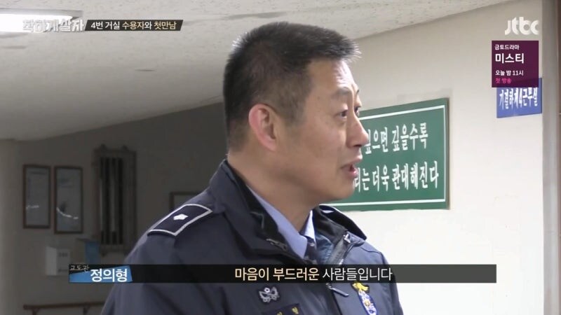 교도소 체험 예능프로그램 대참사_6.jpg