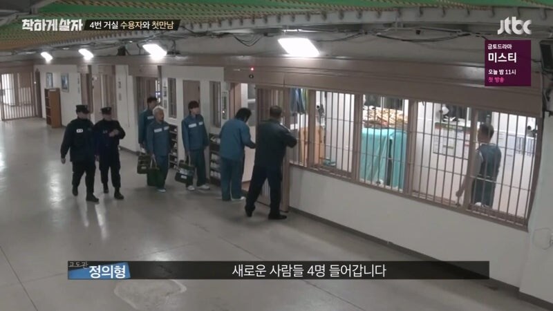 교도소 체험 예능프로그램 대참사_7.jpg