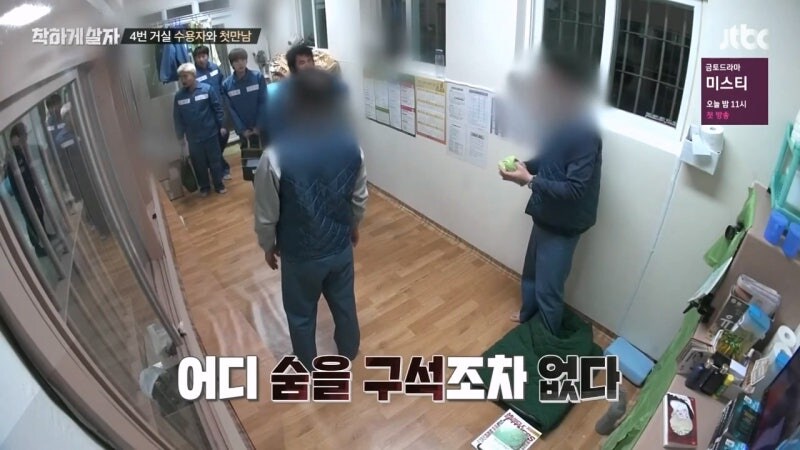교도소 체험 예능프로그램 대참사_18.jpg