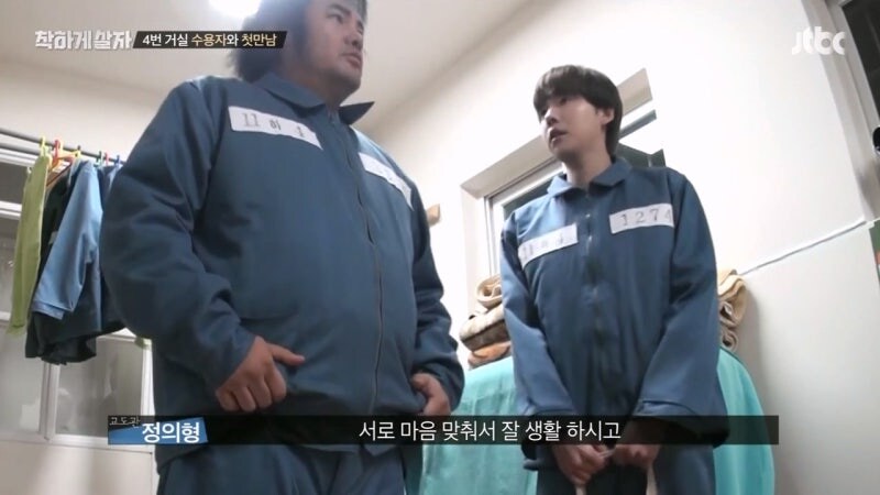 교도소 체험 예능프로그램 대참사_23.jpg