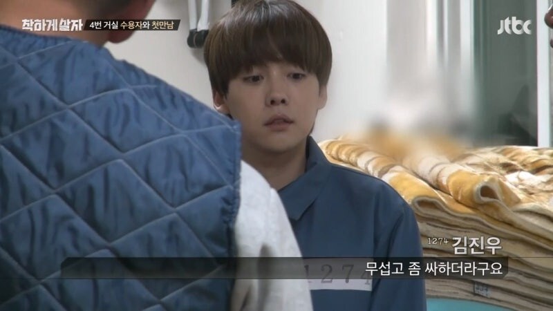 교도소 체험 예능프로그램 대참사_26.jpg