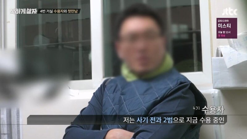 교도소 체험 예능프로그램 대참사_28.jpg