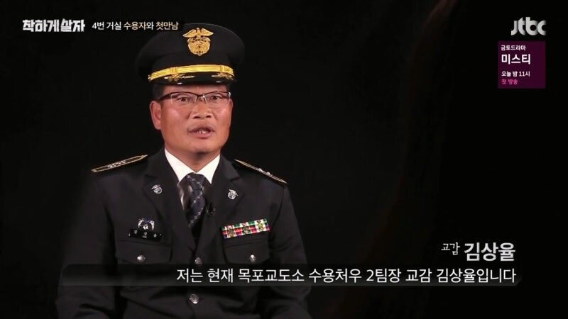 교도소 체험 예능프로그램 대참사_36.jpg