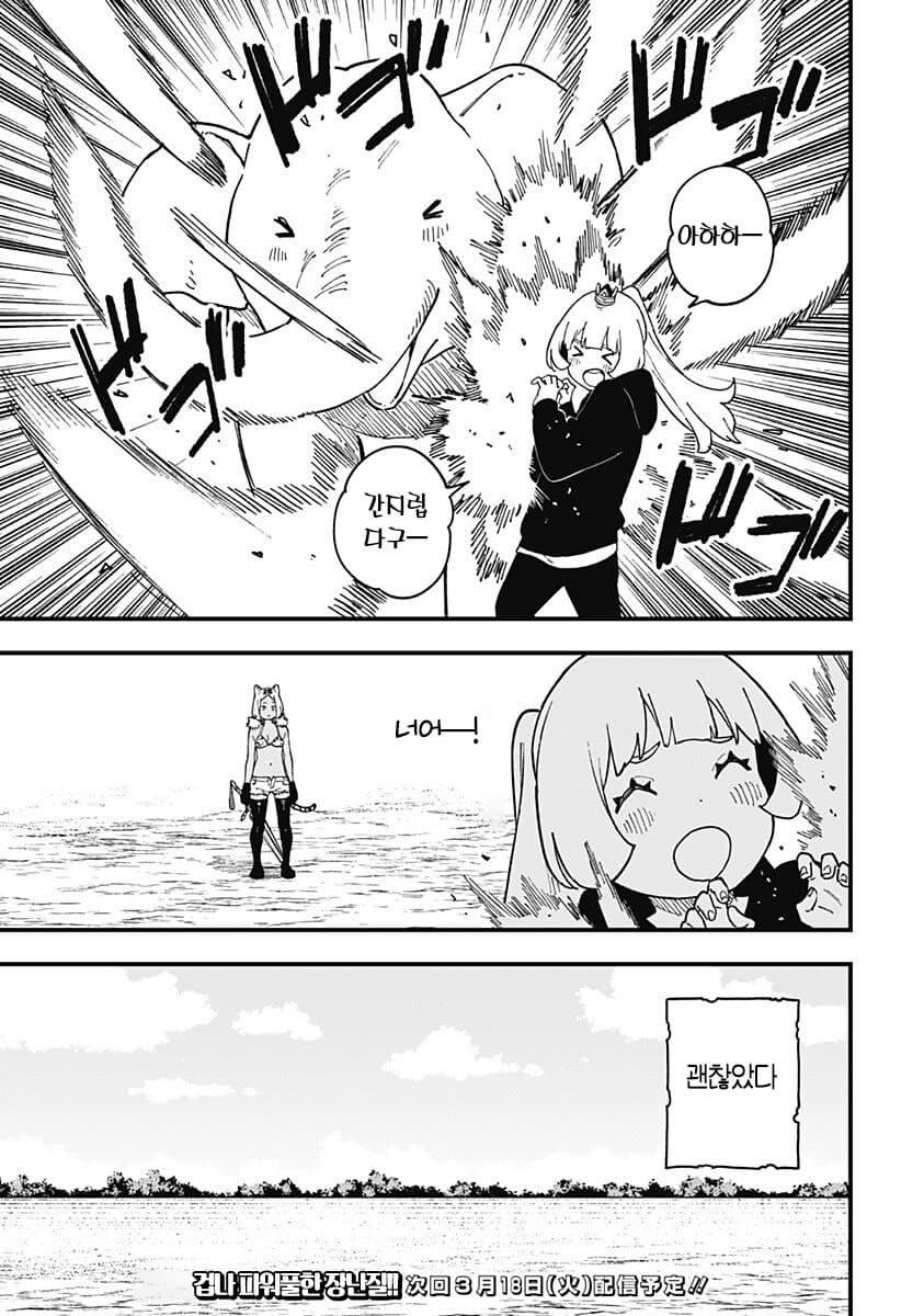 고문공주) 공주님 피지컬_3.jpg