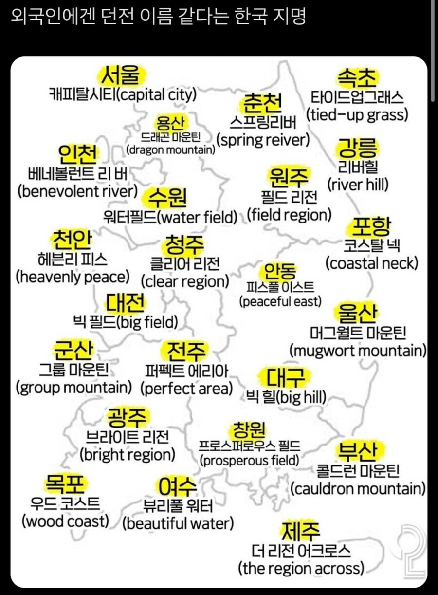 외국인에겐 던전 이름 같다는 한국 지명_1.png