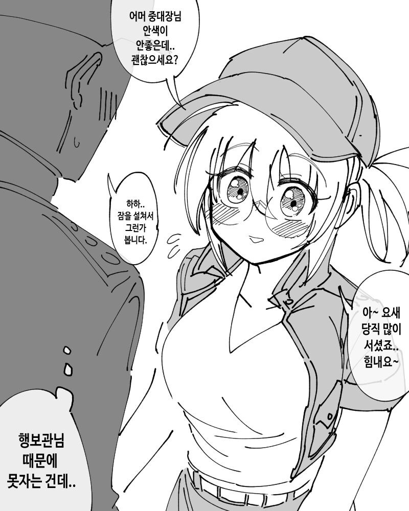 세계를 구한 행보관_3.jpg