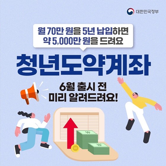 ??? : 쳥년도약계좌 그거 왜 함? 5년간 돈 묶이는 짓인데_1.jpg