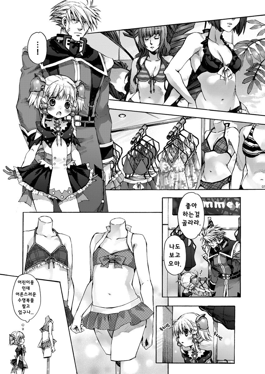 꼬마 여자애가 살찐걸 신경쓰는 만화_6.jpg