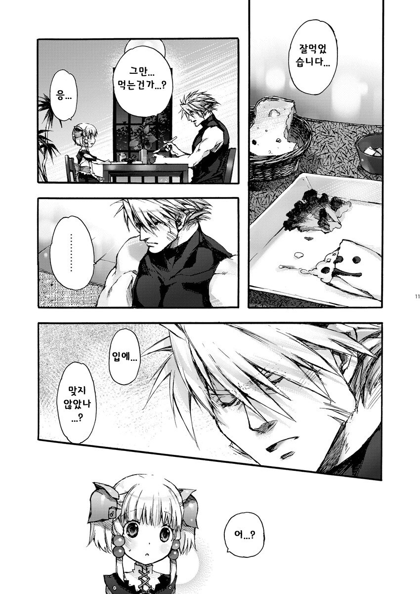 꼬마 여자애가 살찐걸 신경쓰는 만화_10.jpg