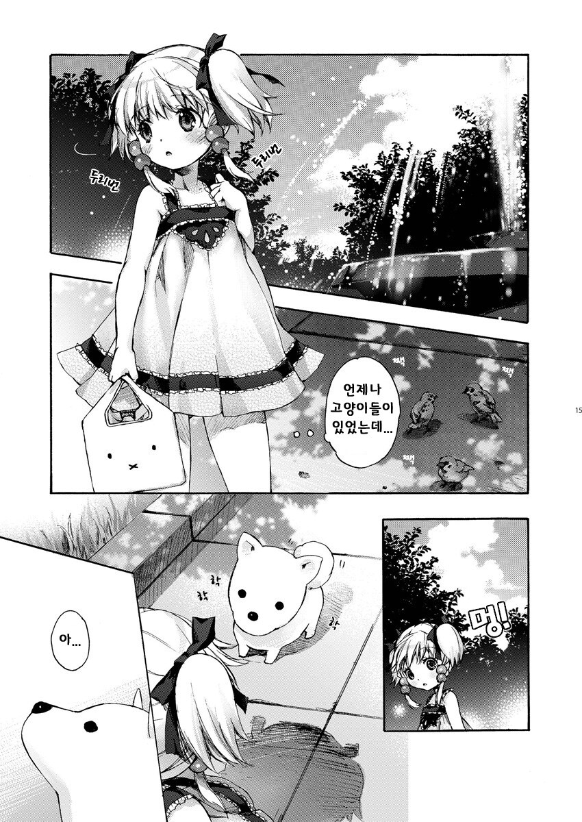 꼬마 여자애가 살찐걸 신경쓰는 만화_14.jpg