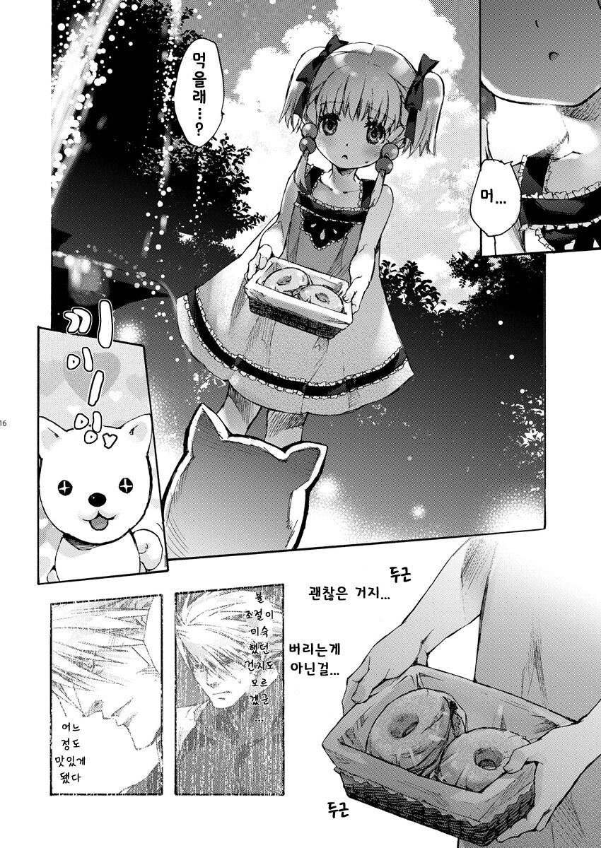 꼬마 여자애가 살찐걸 신경쓰는 만화_15.jpg