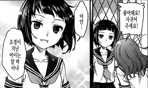 꼬마 여자애가 살찐걸 신경쓰는 만화_40.webp