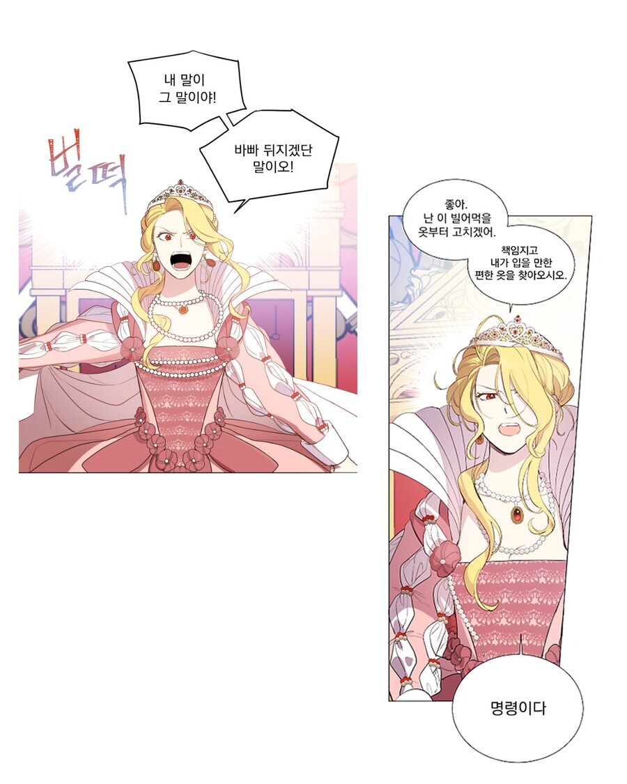 로판속 정복군주가 짜치는 이유_2.jpg